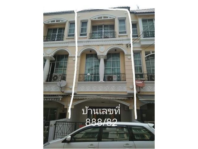 ขาย/เช่า ทาวน์โฮม 3 ชั้น หมู่บ้านกลางเมือง ศรีนครินทร์