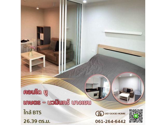 Condo U Kaset-Nawamin (คอนโด ยู เกษตร-นวมินทร์) กรุงเทพ