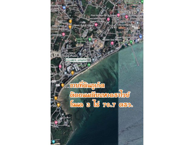 ขายที่ดินภูเก็ต โฉนด 3 ไร่ 70.7 ตรว. ติดถนนเลียบหาดราไวย์