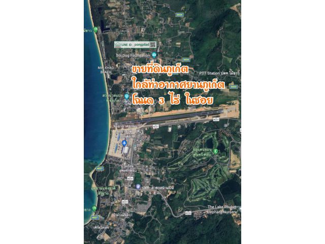 ขายที่ดินภูเก็ต ใกล้ท่าอากาศยานภูเก็ต โฉนด 3 ไร่ ในซอย ไร่ละ 8.5 ล้าน
