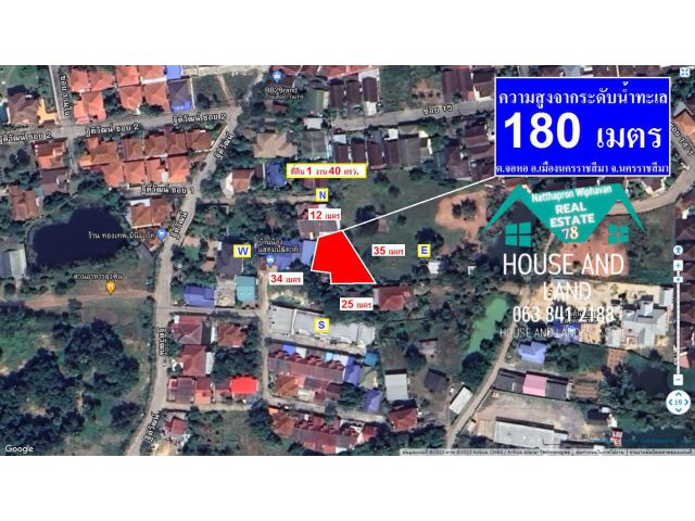 ขายที่ดินสร้างบ้าน กลางเมืองนครราชสีมา " ราคาถูกมากๆ " เนื้อที่ 1 งาน 40 ตรว.ต.จอหอ เมืองนครราชสีมา