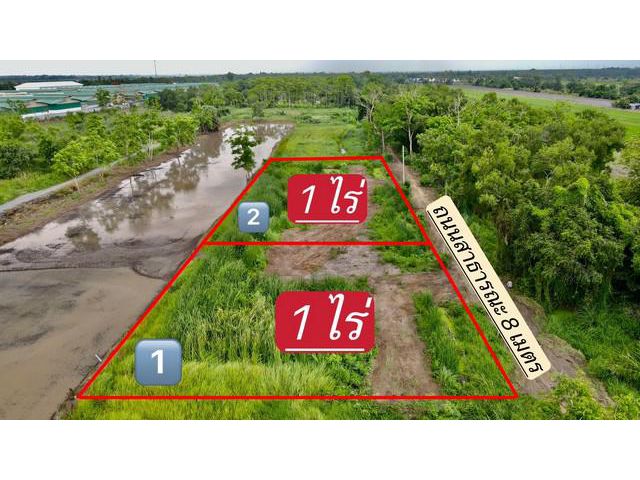 ที่ดินขายถูก 1 ไร่ คลอง11 ธัญญะบุรี