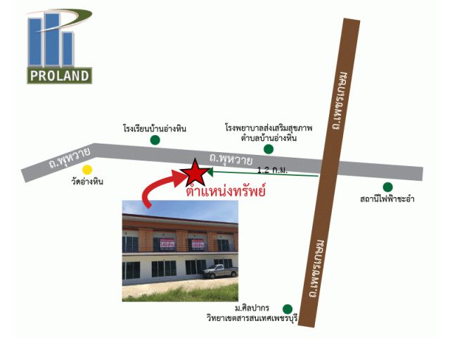 ขายตึกใหม่ ริมถนนพุหวาย ชะอำ ทำเลดีมาก กู้เต็ม