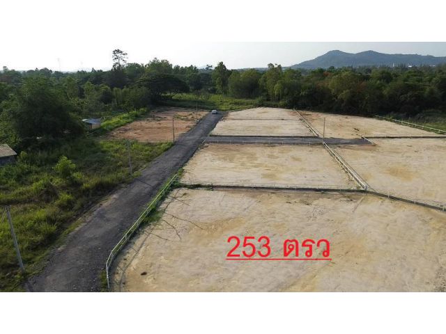 ที่ดินเปล่า 253 ตรว . เพียง 1.9 ล้าน