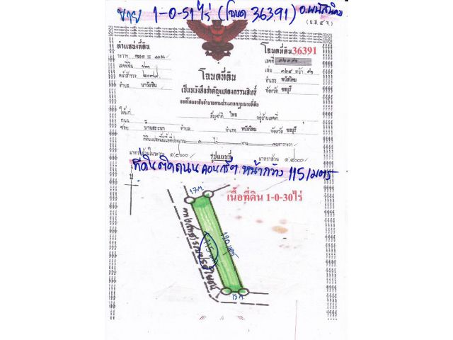 ขายที่ดิน 1-0-30ไร่ เหมา 1.5 ล้าน ใกล้ถนน331 ใกล้ ตลาดน้ำ3วัง ใกล้ตัวเมือง พนัส ใกล้อมตะ ที่ดินสูง แหล่งชุมชน 	  	ที่ตั
