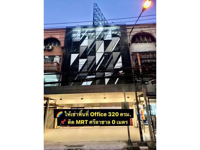 ให้เช่าพื้นที่ Office 320 ตรม.