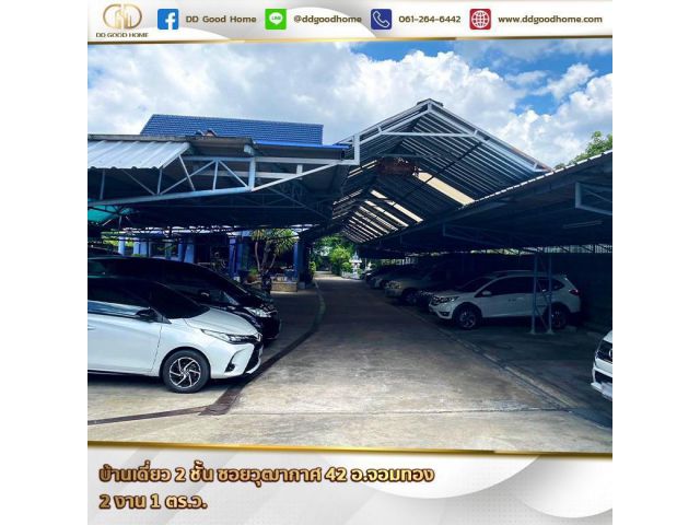 บ้านเดี่ยว 2 ชั้น ซอยวุฒากาศ 42 อ.จอมทอง จ.กรุงเทพมหานคร