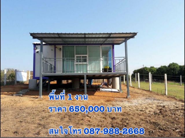 บ้าน พร้อม ที่ดิน 1 งาน ขายด่วน บนดอยแม่สลอง เพียง 650000