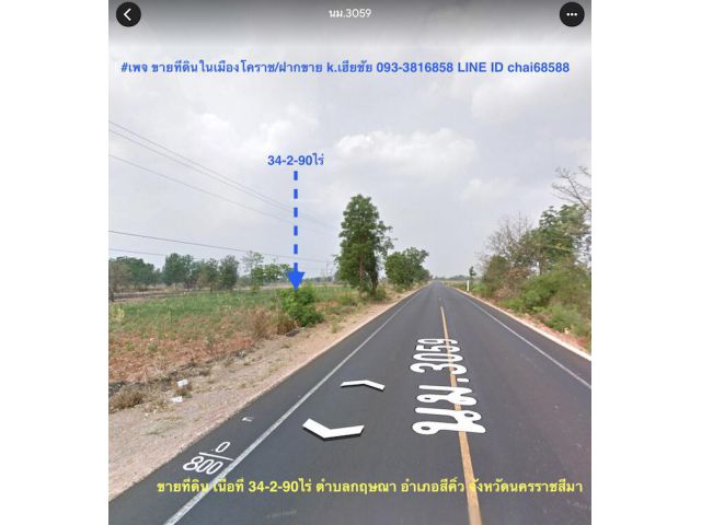 @@ที่ดินใกล้ถนนชัยภูมิ-สีคิ้ว(ทล.201)กม.14 ห่างจากถนนมอเตอร์เวย์ 9กม.เนื้อที่ 34-2-90ไร่ ที่ดินหน้ากว้าง 240เมตร ติดถนนลาดยาง@