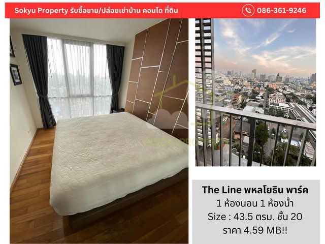 ขายด่วน!!! The Line พหลโยธิน พาร์ค