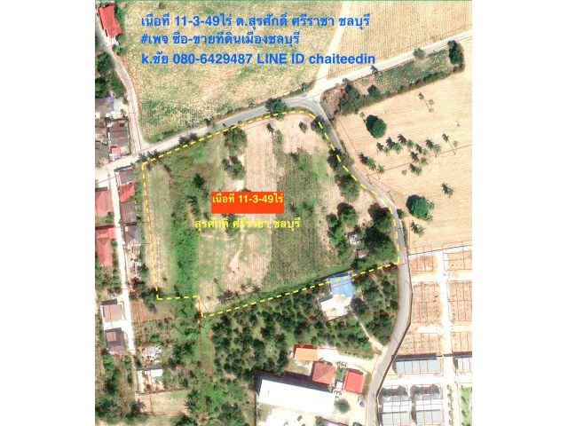@@ขายที่ดินใกล้สวนเสือ ศรีราชา ชลบุรี เนื้อที่ 11ไร่ 3งาน 49ตรว.ติดถนน2ด้าน 110x100เมตร @@