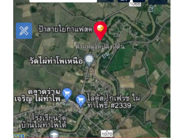 ขายที่ดินถมแล้ว 1ไร่
