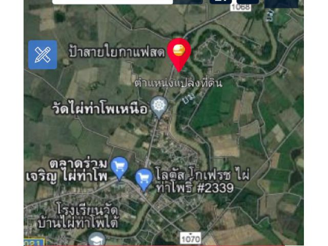 ขายที่ดินถมแล้ว 1ไร่