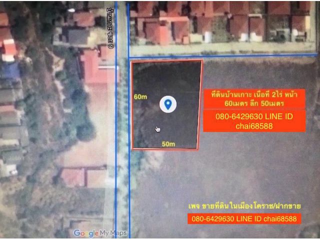@@ขายที่ดินบ้านเกาะ 2-0-20 ไร่ ใกล้ห้างโกลบอลล์เฮ้าส์เมืองโคราช หน้ากว้าง 60 เมตร ลึก 55 เมตร เหมาะสร้างเป็น หอพัก@@