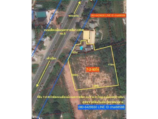 @@ขายที่ดินติดถนนเลี่ยงเมืองนครราชสีมา(บายพาส204)ที่ดิน 7-2-93ไร่ หน้ากว้าง 42เมตร ที่ดินถม @@