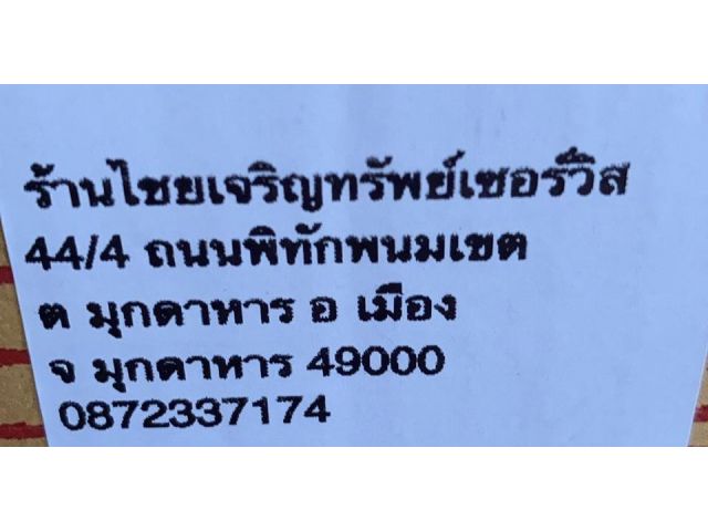 ขายที่ดิน 10 ไร่  ห่างตลาด 1 กิโล เซเว่น  1 กิโล ถนนลาดยาง