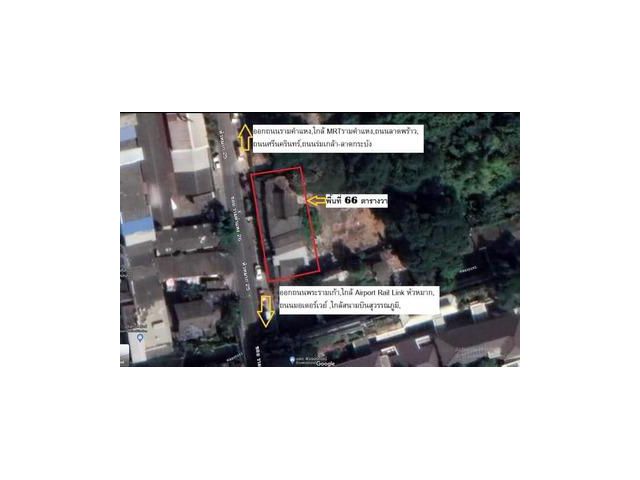JJ194 ขาย ที่ดินเปล่า(มีบ้านเก่าบนที่ดิน) ซอยหัวหมาก25