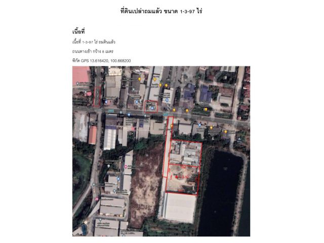 ขายที่ดินถมแล้ว 1-3-97 ถนนหนามแดง-บางพลี