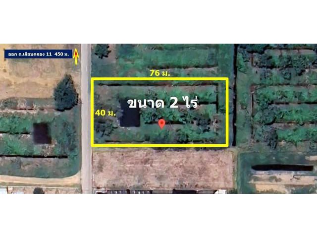 ที่ดินคลอง11 ลำลูกกา 2 ไร่ อยู่ในซอยวัดป่าเจริญราช