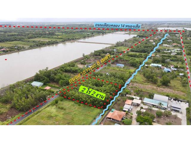 ที่ดินคลอง 14 หนองเสือ เนื้อที่ 2 ไร่ 2 งาน