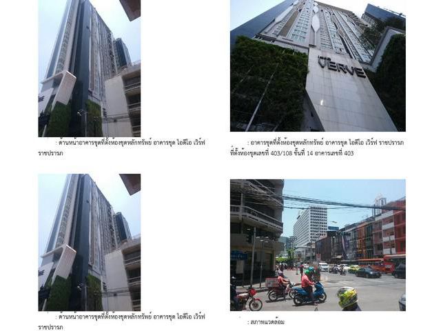 ขายคอนโดโครงการ ไอดีโอ เวิร์ฟ ราชปรารภ เขตราชเทวี กรุงเทพมหานคร
