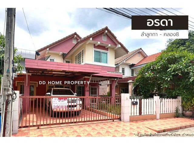 ขายหมู่บ้านอรดา ลำลูกกา-คลอง8