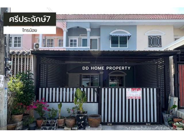 ขายหมู่บ้านศรีประจักษ์7 ถนนเมน ไทรน้อย