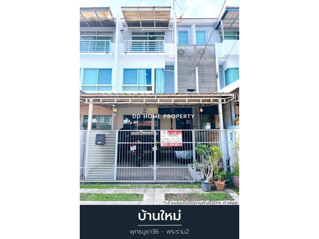 ขายหมู่บ้านใหม่ พุทธบูชา36-พระราม2