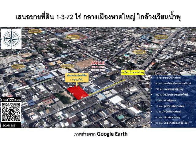 ขายที่ดิน 1-3-72 ไร่ ใจกลางเมืองหาดใหญ่