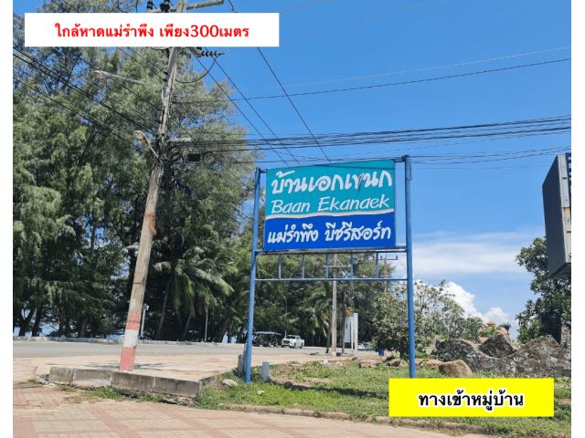 Great deal Semi-Detached House Mae Ramphueng Beach Front 1.59million baht