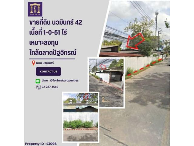 43098 ขายที่ดิน นวมินทร์ 42 ห่างจากถนนนวมินทร์เพียง 390 เมตร ทำเลดี