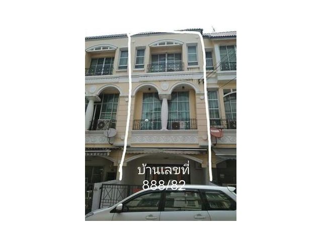 JJ123 ขาย/เช่า ทาวน์โฮม 3 ชั้น หมู่บ้านกลางเมือง ศรีนครินท