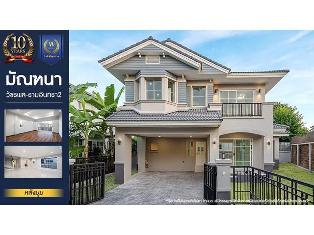 ลดพิเศษ!!! ขายบ้านมือสองตกแต่งใหม่ โครงการ มัณฑนา วัชรพล-รามอินทร