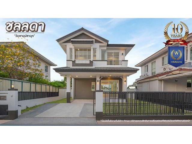 ลดพิเศษ!!! ขายบ้านมือสองตกแต่งใหม่ โครงการ ชลลดา วงแหวน - รัตนาธิ