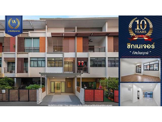 ลดพิเศษ!!! ขายบ้านมือสองตกแต่งใหม่ โครงการ ซิกเนเจอร์ กัลปพฤกษ์