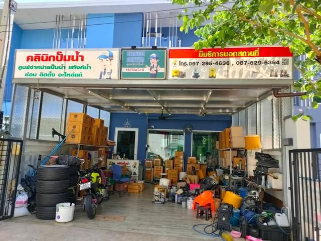 ร้านซ่อมปั๊มน้ำ (คลินิคปั๊มน้ำ)