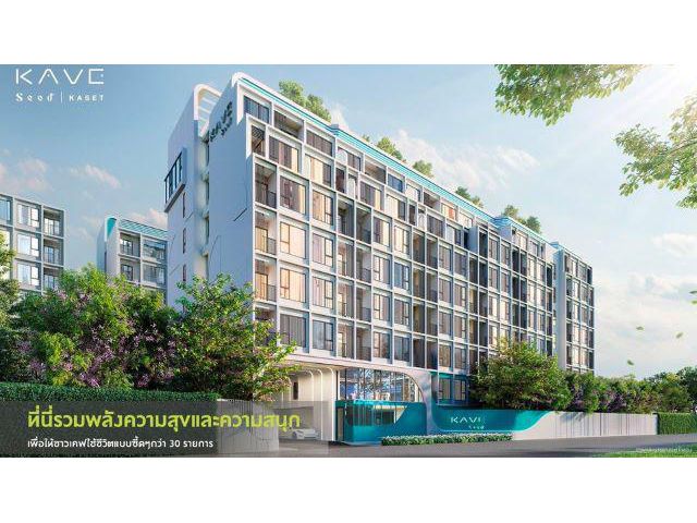 CM04023 ขายดาวน์ คอนโด เคฟ ซี้ด เกษตร Kave Seed Kaset คอนโดมิเนียม ซอยพหลโยธิน 34 ถนนพหลโยธิน