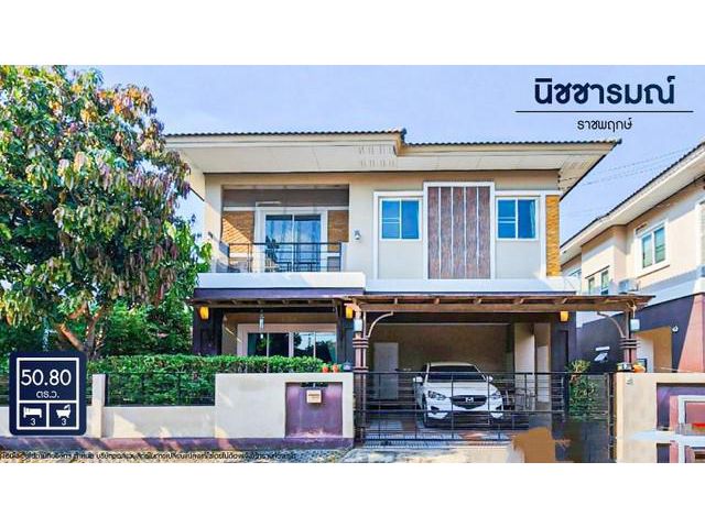 ขายบ้านเดี่ยวมือสอง โครงการ นิชชารมณ์ ราชพฤกษ์ – รัตนาธิเบศร์