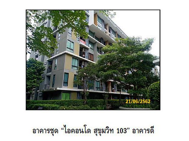 ขายคอนโดโครงการ ไอคอนโด สุขุมวิท 103 เขตบางนา กรุงเทพมหานคร