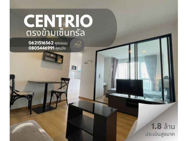 เซนทริโอคอนโด CENTRIO CONDO ราคาประเมินสูงมาก คอนโดตรงข้ามเซ็นทรัล ฟลอเรสต้า / ขายพร้อมผู้เช่า ลงทุนคอนโดภูเก็ต