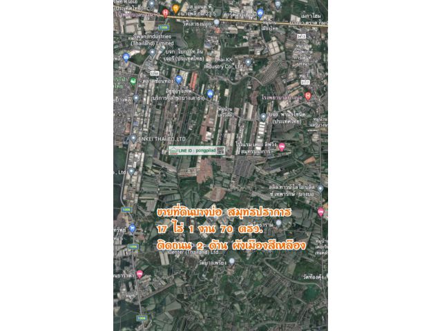 ขายที่ดินบางบ่อ สมุทรปราการ 17 ไร่ 1 งาน 70 ตรว. ผังเหลือง ตรว.ละ 25,000 บาท