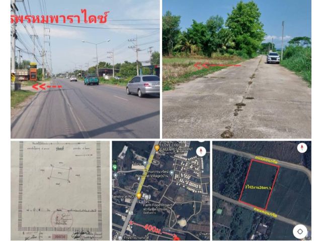 #*ขายที่ดิน2ไร่2งานอยู่ในโครงการพรพรหมพาราไดซ์ ใกล้ถนนใหญ่แค่400ม.ใกล้บิ๊กซี,ใกล้ม.นอร์ท ขายถูกๆ