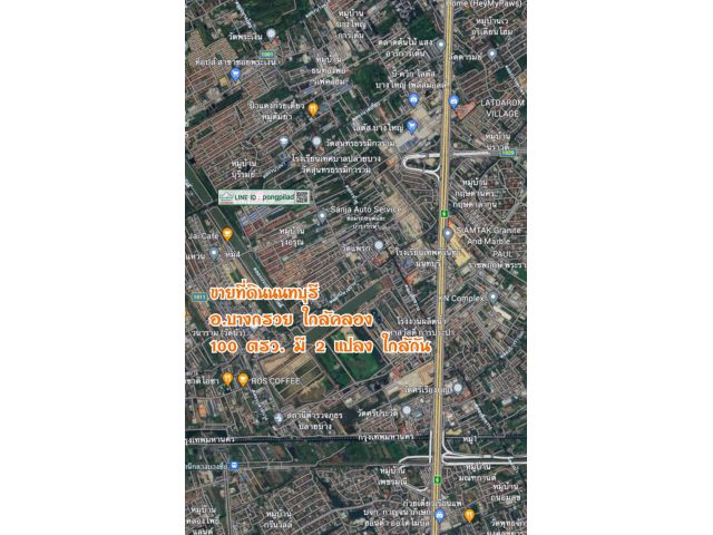 ขายที่ดินนนทบุรี บางกรวย ใกล้คลอง 100 ตรว. มี 2 แปลง ใกล้กัน