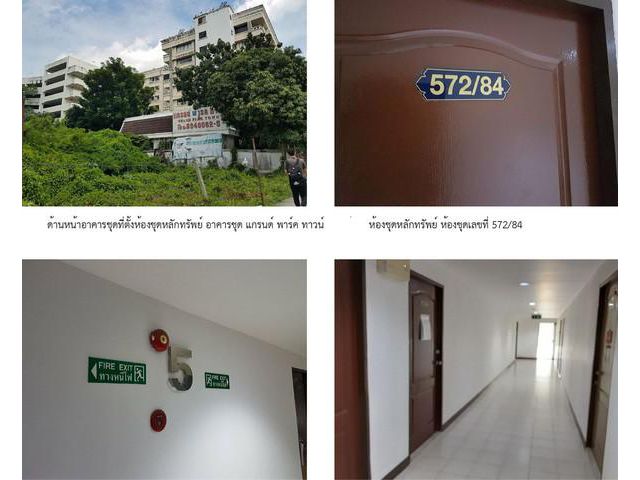 ขายคอนโดโครงการ แกรนด์ พาร์ค ทาวน์  เขตวังทองหลาง กรุงเทพมหานคร