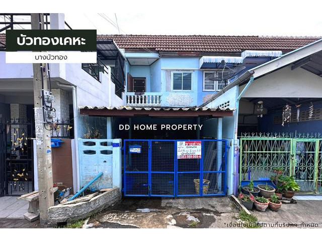 ขายหมู่บ้านบัวทองเคหะ บางบัวทอง