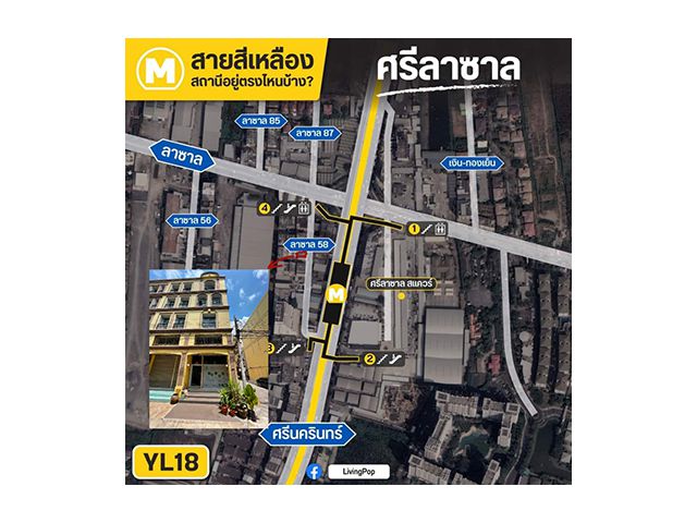ขาย Home Office ซ.ลาซาล 58 เดิน 3 นาที MRT ศรีลาซาล (ต่ำกว่าราคาประเมิน1ล้าน)