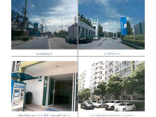 ขายคอนโดเมโทร พาร์ค สาทร เขตภาษีเจริญ