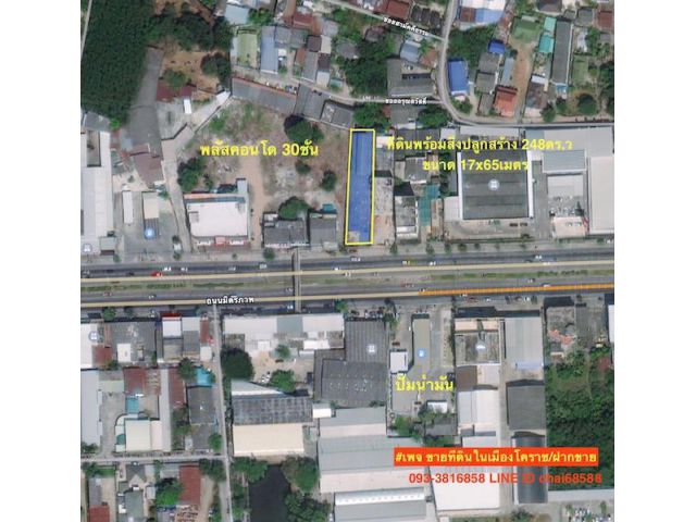 @@ขายที่ดินติดถนนมิตรภาพ เนื้อที่ 248 ตรว. ขายพร้อมโกดังโรงงาน @@