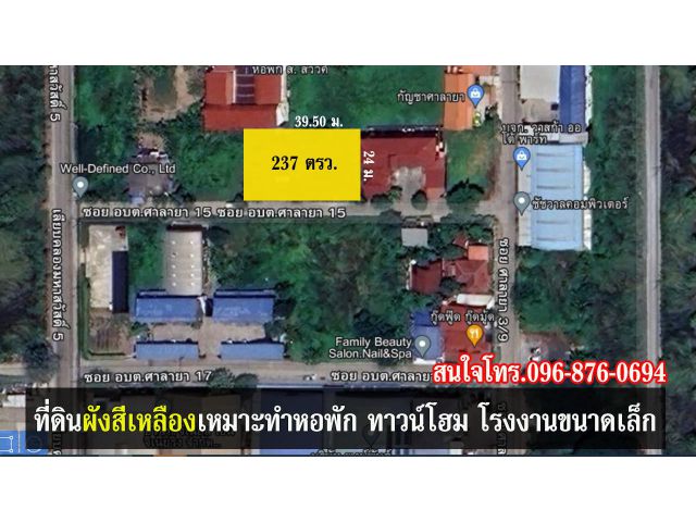 ที่ดินสร้างหอพัก ห้องเช้า ทาวน์โฮม โกดัง โรงงาน ผังสีเหลือง ศาลายา 237 ตรว.