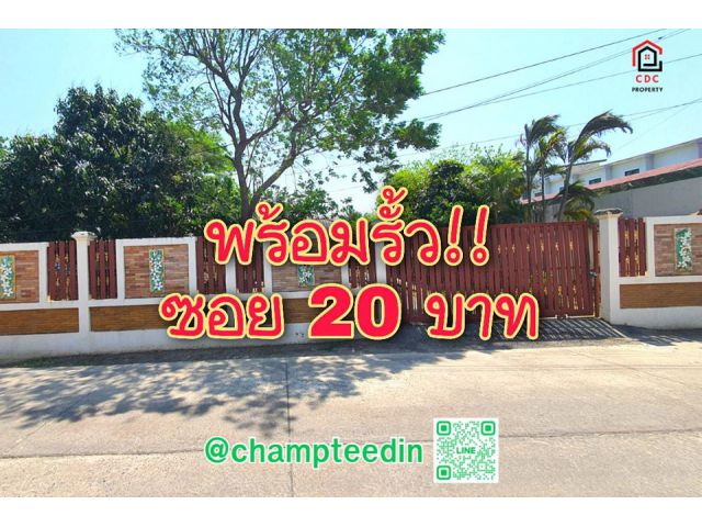 . .ที่ดินเปล่า!! พร้อมรั้ว 4 ด้าน ซอย 20 บาท ซอยหมู่บ้านทรัพย์สิริเอราวัณ เหมาะปลูกบ้าน. .